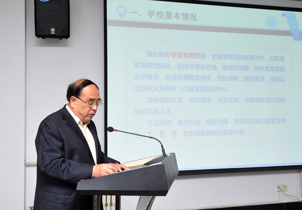 陕西服装工程学院