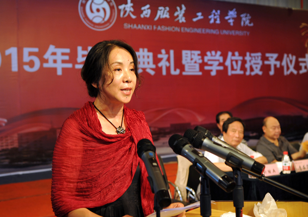 陕西服装工程学院